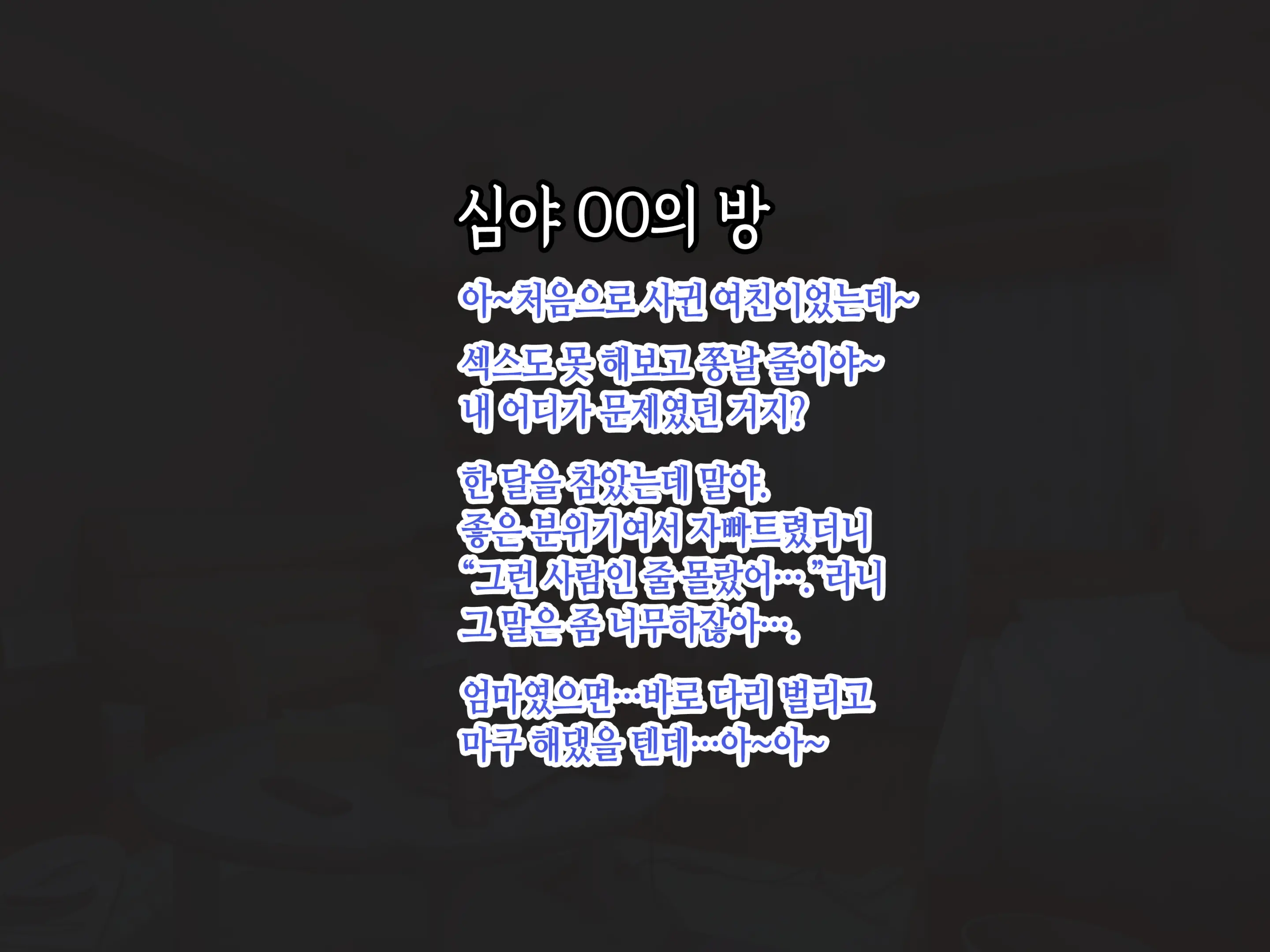 Baka Musuko Ni "Fudeoroshi" O Onegai Sareta Node...... | 바보 아들에게 「동정 졸업」을 부탁 받아서...